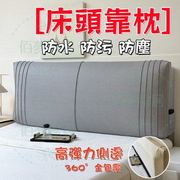 台灣出貨✨床頭靠墊 INS風 大靠背 床上靠枕 床頭板軟包 榻榻米大靠背 靠背墊 榻榻米科技布 免洗舒適軟包床頭