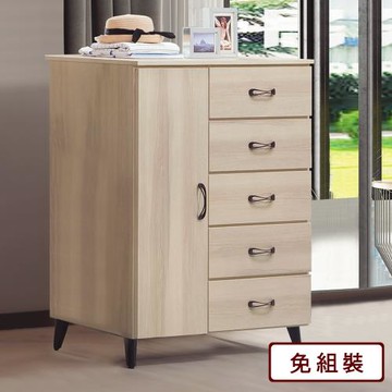 【AS雅司】法蒂衣斗櫃 -100×53×122cm