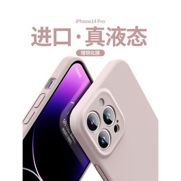 蘋果保護套液態硅膠ins手機殼