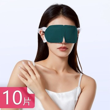 【荷生活】溫潤蒸汽舒緩眼周恆溫發熱熱敷眼罩 獨立包裝溫熱舒適蒸汽眼罩-10片