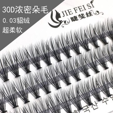 朵毛自己嫁接超柔軟濃密眼睫毛