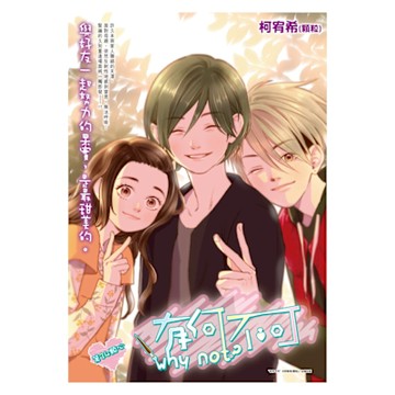 有何不可_Vol.34_Readmoo 讀墨電子書