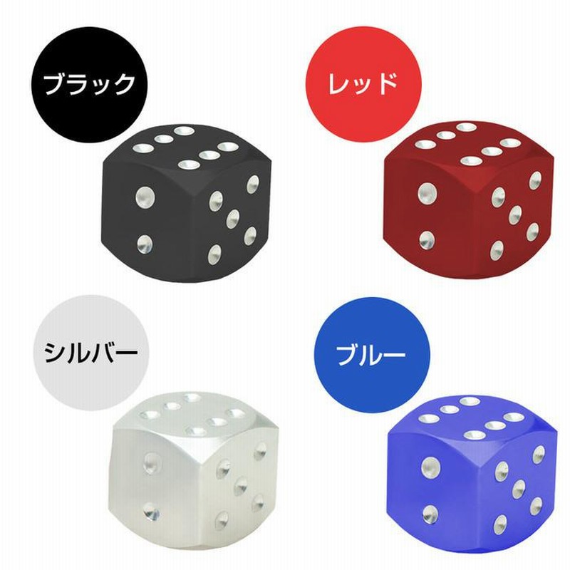 ダイス カラー サイコロ バルブキャップ 4個セット タイヤ かわいい 自動車用品 カー用品 自動車アクセサリ カスタム ドレスアップ 米式バルブ アルミ 腐食 通販 Lineポイント最大0 5 Get Lineショッピング