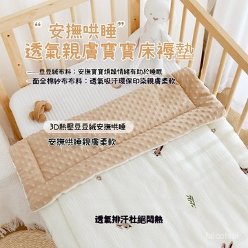 新生嬰兒床 褥子 純棉可水洗墊 午睡鋪 墊子 幼兒園 寶寶小被褥 兒童床 褥墊