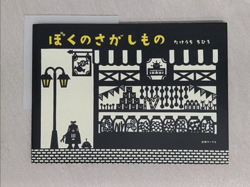 【書寶二手書T1／少年童書_YVW】????????_日文_???????