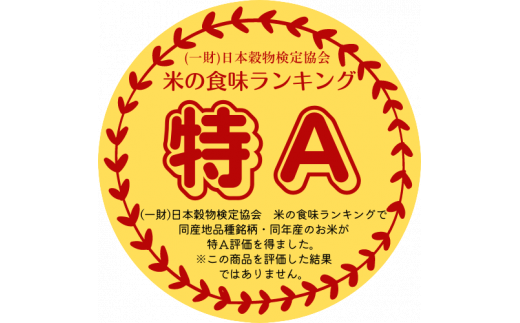 令和5年産＜無洗米＞総社市産きぬむすめ　20kg〔3回配送〕23-069-001