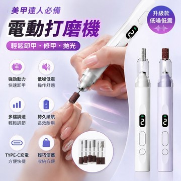 美甲磨甲機 美甲打磨機 電動磨甲器 卸甲機 去死皮 去甘皮 拋光機 修甲器 6款磨頭 LED照明 可調速 低噪音 帶烤燈