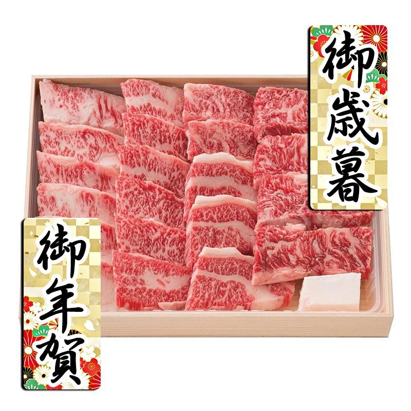 お歳暮 お年賀 御歳暮 御年賀 食品 牛肉 送料無料 2023 2024 食品 牛肉 松阪牛 バラ焼肉用