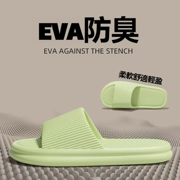 EVA靜音踩屎感拖鞋 男女適用軟底防滑 室內浴室居家涼拖鞋 輕量防臭厚底平底 情侶款洗澡通用 台灣出貨