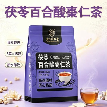 熱賣免運✨北京同仁堂 茯苓百合酸棗仁茶 晚安好夢茶 120公克/袋 天然草本 休閒養生茶 無碎渣 無硫熏 獨立小包