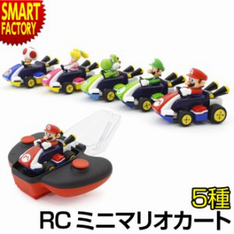 京商 マリオカート ラジコン Rc ミニマリオカート R C コレクション マリオ ルイージ 通販 Lineポイント最大get Lineショッピング