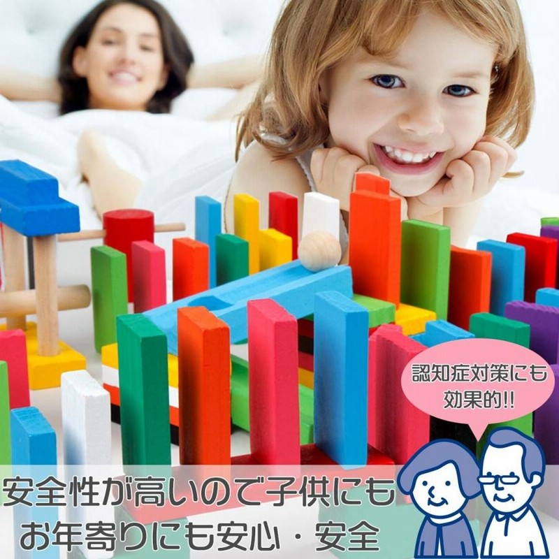 Amazon | ドミノ倒し おもちゃ 積み木 知育 玩具 120個 12色