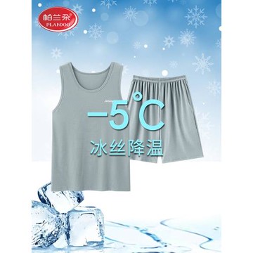 帕蘭朵莫代爾男士睡衣夏季薄款冰絲青少年男款背心無袖大碼家居服