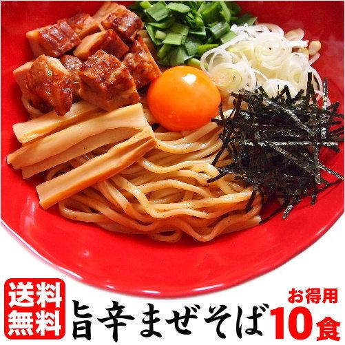 ★お得用 まぜそば セット醤油ベースのたれに鶏と牛の旨味満載！！≪濃厚旨辛まぜそばお試し１０食セット≫激辛 ラーメン 油そば