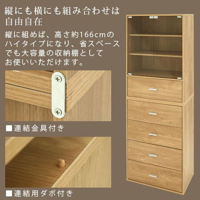 収納ラック 木製 キャビネット 食器棚 収納棚 マルチラック ガラス扉 組み合わせ家具 北欧モダン おしゃれ 本棚 リビング キッチンラック 新生活 