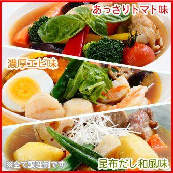 メール便 送料無料 札幌の食卓 うちのスープカレー（トマト 昆布だし 濃厚エビ）各１袋（２食入）×３種類セット（代引不可・着日指定不可・同梱不可）