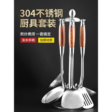 鍋鏟套裝304不銹鋼家用炒菜鏟子炒勺廚具不粘鍋專用木柄把鏟子