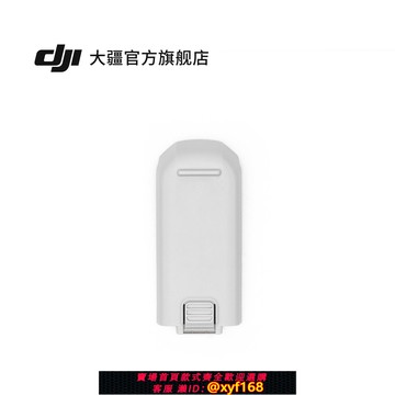 {可打統編 保固一年}大疆 DJI Neo 智能飛行電池 DJI Neo 配件 大疆無人機配件