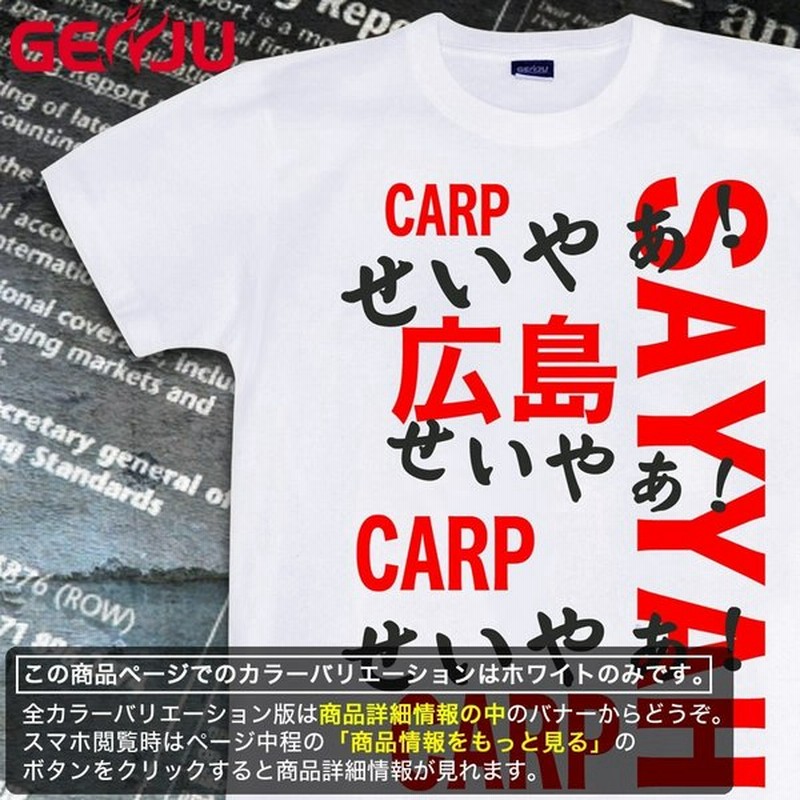 Tシャツ 広島 Carp 最高でーす カープ 通販 Lineポイント最大get Lineショッピング