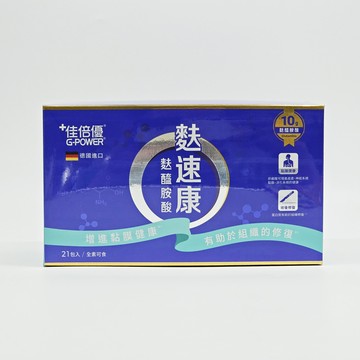 免運費 買三盒送一盒 佳倍優 麩速康 麩醯胺酸 14gx21包