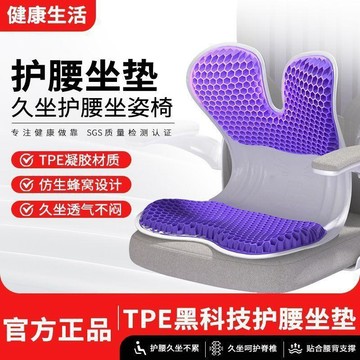 台灣出貨 透氣冰爽護腰辦公家用蜂窩凝膠冰墊夏季護腰一體新款懶人加厚車載