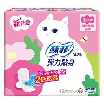蘇菲彈力貼身超薄潔翼23CM12片