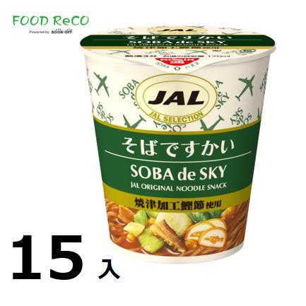 訳あり15個入　JAL　SELECTION　そばですかい34ｇ  賞味期限:2024 18