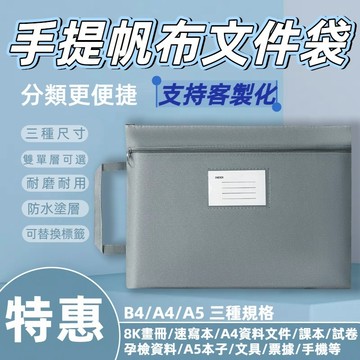台湾出貨-學習必備資料袋試捲袋A5/A4/B4辦公檔案袋孕檢資料防水文件袋手提文件袋多功能收納袋發票袋A