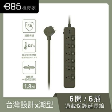 +886 極野家6開6插過載保護延長線1.8米 V2-軍綠原價 899 (省 220)