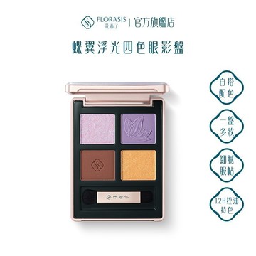 花西子Florasis蝶翼浮光四色眼影盤