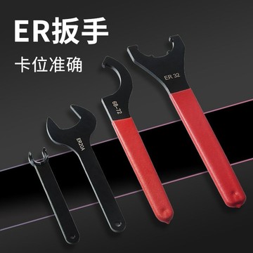 ✨ 蝦皮代開發票 ✨ 月牙扳手勾形扳手ER半圓螺母扳手水錶蓋鉤 減震器扳手油缸C型扳手