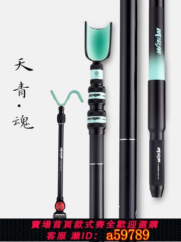 【台灣公司 可打統編】威寶萊天青魂系炮臺支架黑坑競技釣魚支架碳素休閑野釣魚竿支架桿
