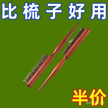 打毛梳子三排豬鬃梳窄蓬鬆捲髮盤髮梳美妝造型紮頭包髮化妝師專用 美髮鬃毛梳子 三排美髮颳梳 蓬鬆造型 長柄化妝 WOPS