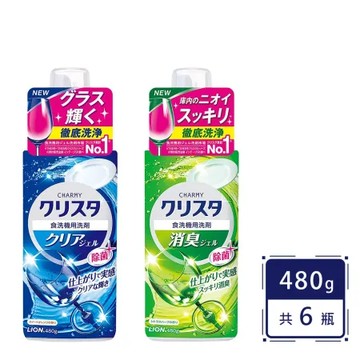 【LION獅王】Charmy洗碗機專用凝膠洗潔精480g(6瓶組)