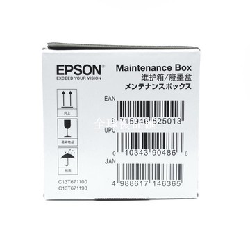 【全球優品匯】原裝愛普生6711維護箱PXMB3廢墨墊適用L1455 7728 7218 3641 3011