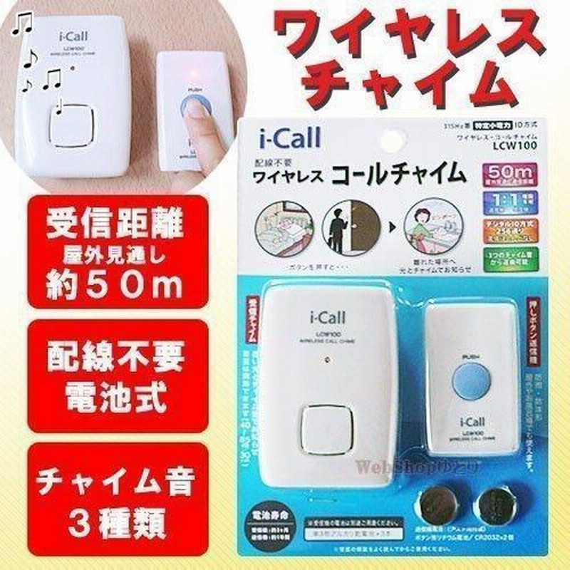 来客チャイム 玄関チャイム チャイム 電池式 インターホン