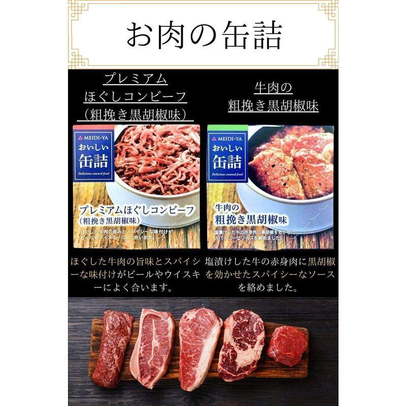 おいしい缶詰 お肉詰め合わせ 6種類 セット（各種1つ）非常食