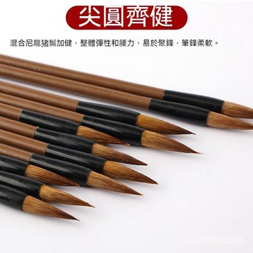 🔥佑佑精選🔥初學者 兼毫毛筆 尚書兼毫/羊毫/仿狼毫 初學毛筆/毛筆 PK2B