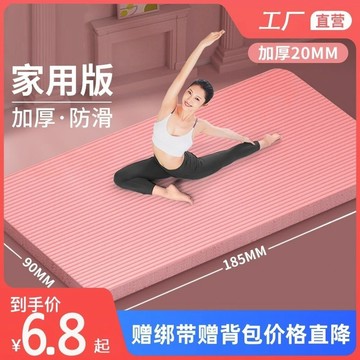 🔥臺灣發貨🔥專業瑜伽墊 防滑抓地環保無毒隔音減震學生宿捨室內微瑕健身墊 瑜伽墊 防滑瑜珈墊 6mm 運動墊初學者瑜伽墊防
