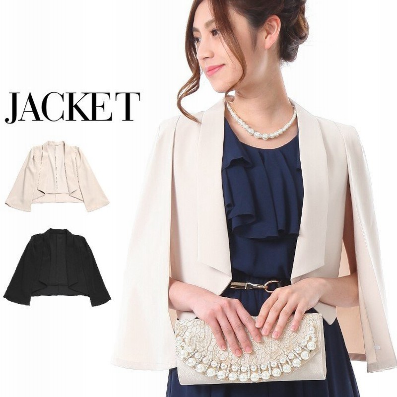 ジャケット レディース 結婚式 パーティー ジャケット ショート丈 マント ケープ 代 30代 40代 同窓会 服装 お呼ばれ 謝恩会 二次会 パーティードレス 通販 通販 Lineポイント最大0 5 Get Lineショッピング