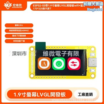 【彩屏雙核】ESP32-S3開發板 物聯網開發板 智能硬件開發板 1.9寸LVGL顯示屏 WiFi+藍牙雙模 170*320分辨率 創客DIY項目