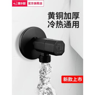 潛水艇黑色角閥精銅三角閥冷熱水器馬桶水閥開關加長厚家用八字閥