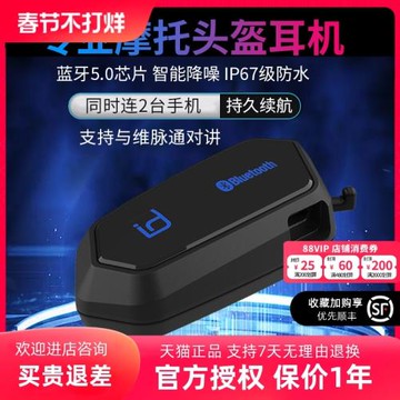 艾爾優e1藍牙耳機摩托車頭盔防水耳機騎行對講機車全盔內置耳機