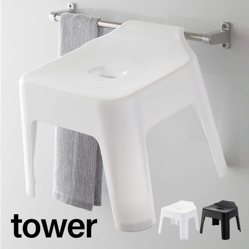 P10倍】引っ掛け風呂いす 収納 フロ椅子 風呂 イス バスチェア 4本脚 引掛け タワー tower YAMAZAKI 山崎実業 05383 05384 申 1019 通販 LINEポイント最大0.5%GET | LINEショッピング P10倍】引っ掛け風呂いす 収納 フロ椅子 風呂 イス バスチェア 4本脚 引掛け タワー tower YAMAZAKI 山崎実業 05383 05384 申 1019 通販 LINEポイント最大0.5%GET | LINEショッピング