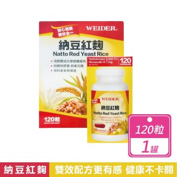 【WEIDER 威德】納豆紅麴(120粒/罐)