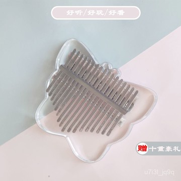 拇指琴水晶透明卡林巴21音36音全音初學手指鋼空靈琴女孩樂器禮物