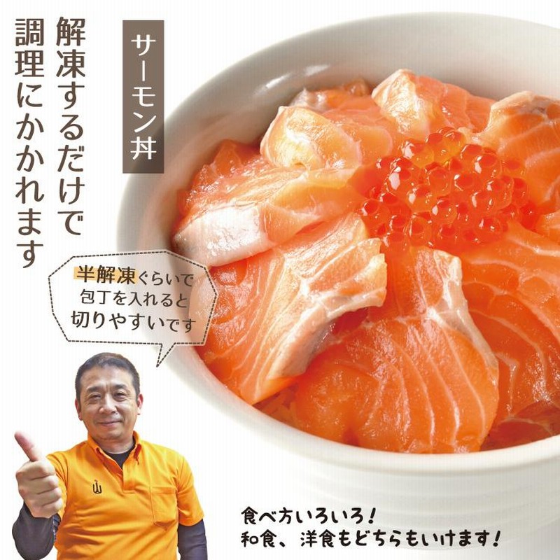 アトランティックサーモン姿切り
