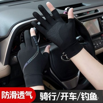 【冰絲防曬】男士騎行手套 夏季冰絲薄款 防曬開車半指 釣魚漏二指 快遞送外賣觸屏 機車防曬手套 冰絲手套 開車防曬手套