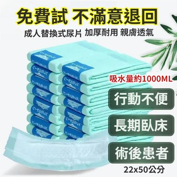 現貨12h出貨 替換式尿片 70片/入 成人紙尿褲 尿布墊 老年人尿不濕 男女通用尿布 臥床尿失禁 寵物尿片NP