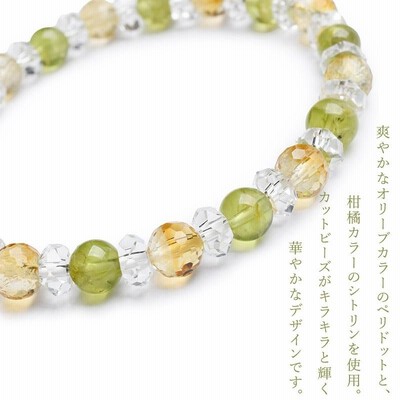 パワーストーン 天然石 ペリドット シトリン レディース